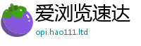 2025新澳门天天精准大全谜语向2025新澳门免费挂牌灯牌